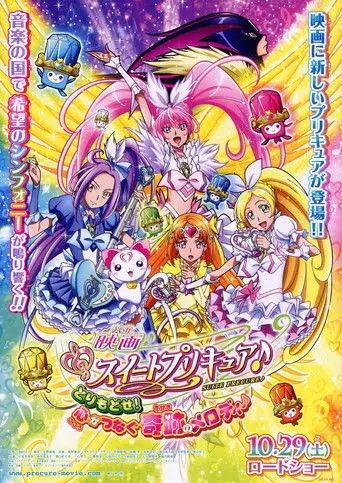 Suite Precure♪ The Movie: Take It Back! The Miraculous Melody That Connects Hearts! (2011)