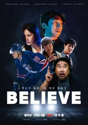 Believe (2025)