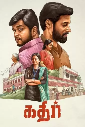 Kathir (2022)
