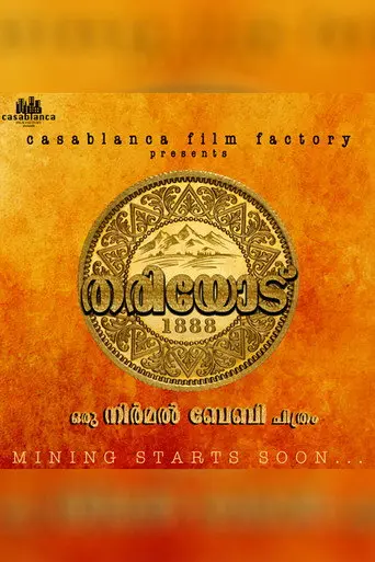 Thariode (1970)