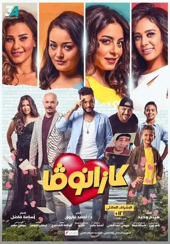 Kazanova (2019)
