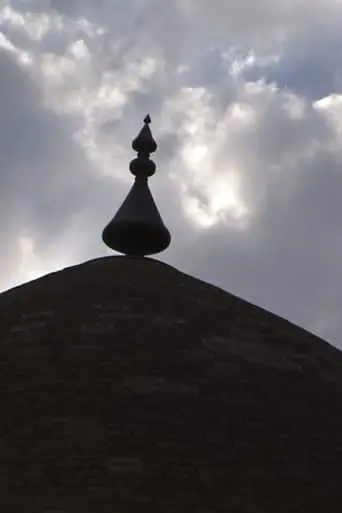 Azerbaijan: Sheikh Safi and King Ismail (2014)