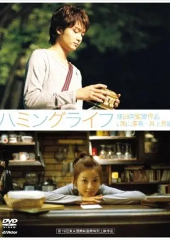 Humming Life (2007)