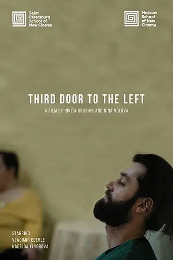 Third Door On The Left (2019)