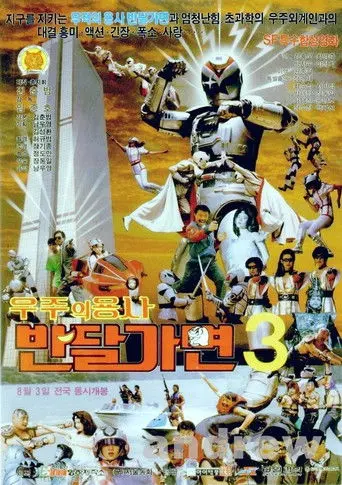 The Space Warrior, Ban Dal-Mask (1991)