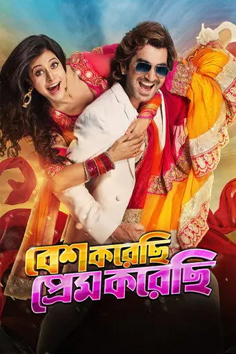 Besh Korechi Prem Korechi (2015)