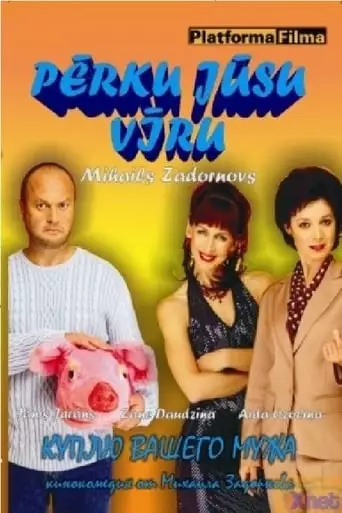 I'm Buying Your Husband (2003)