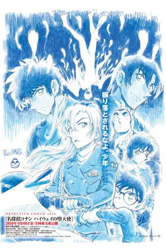 Detective Conan: Fallen Angel of the Highway (2026)