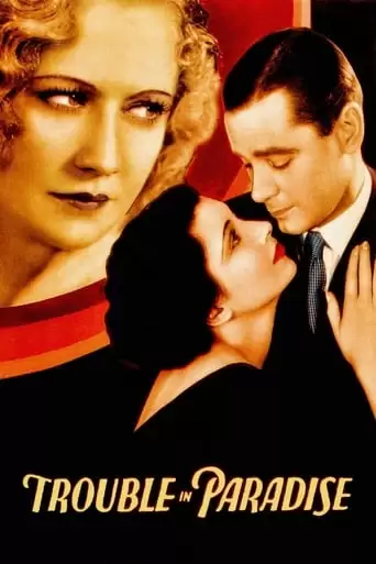 Trouble In Paradise (1932)