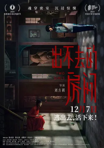 Two Girls (2024)