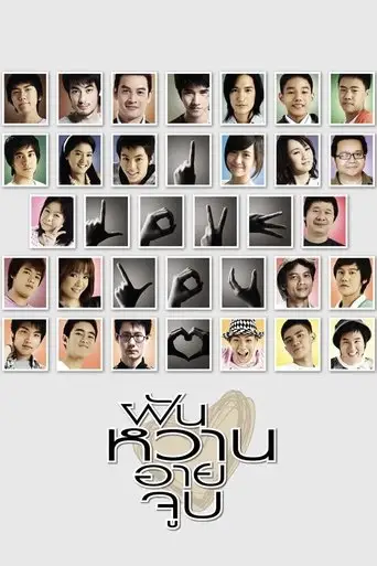 4 Romance (2008)