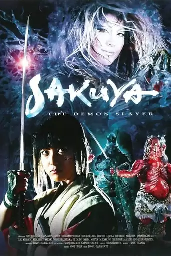 Sakuya: Yokaiden (2000)