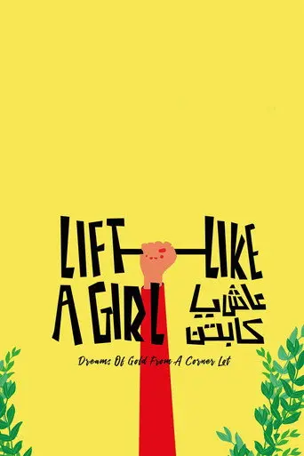 Lift Like a Girl (2020)