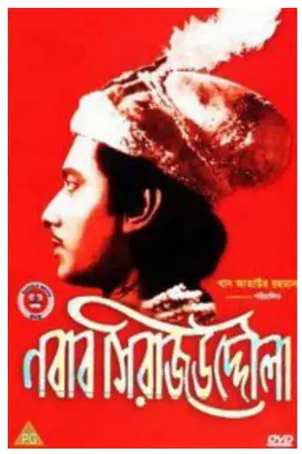Nawab Sirajuddaula (1967)