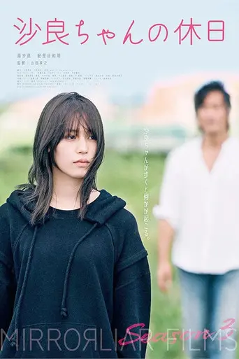 Sarah's Holiday (2022)