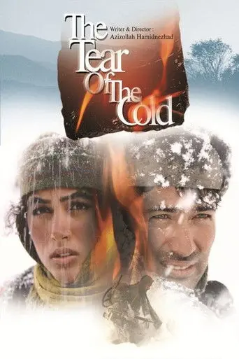The Tear of the Cold (2004)