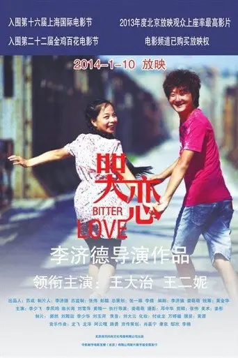 Bitter Love (2014)