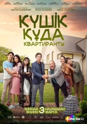 Tenants (2022)