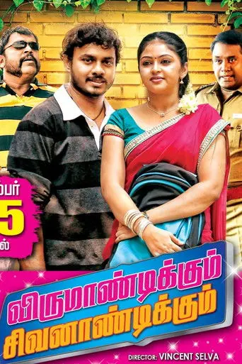 Virumandikum Sivanandikum (2016)