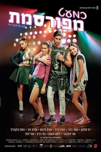 Almost Famous (2017)