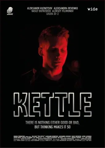 The Kettle (2019)