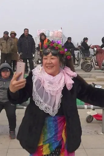 Huahua's Dazzling World And Its Myriad Temptations (2022)