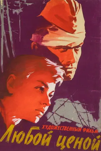 At Any Price (1960)