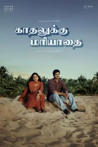 Kadhalukku Mariyaadai (1997)