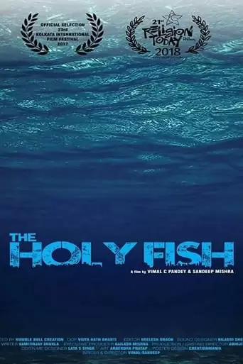 The Holy Fish (2020)