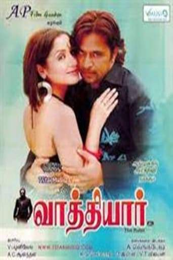 Vathiyar (2006)