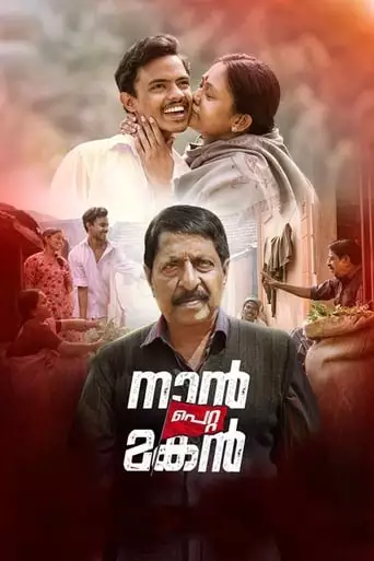 Naan Petta Makan (2019)