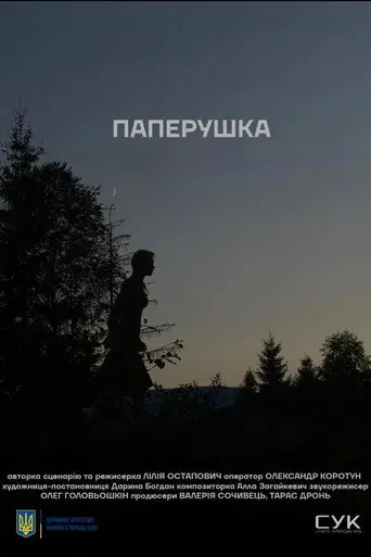 Paperushka (2021)