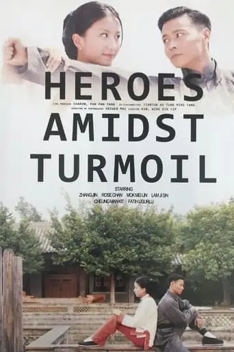 Heroes Amidst Turmoil (2019)