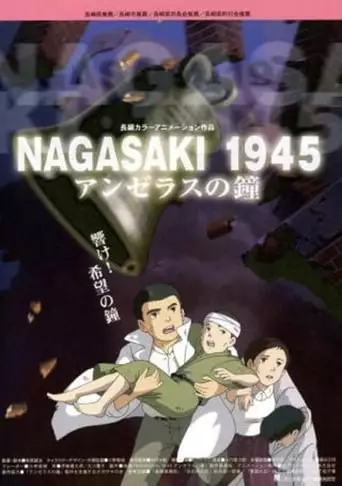 Nagasaki 1945: Anjerasu No Kane (2005)