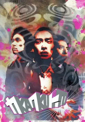 Kakuto (2003)