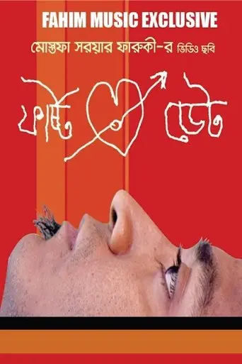 First Date (2009)