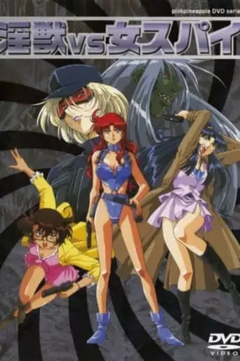 Spy Of Darkness (1997)