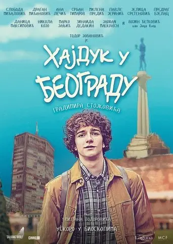 Hajduk in Belgrade (2025)