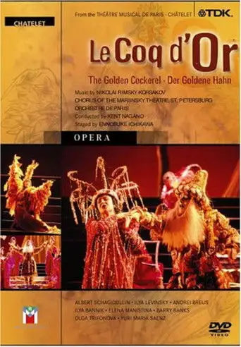 Kultainen Kukko (2003)