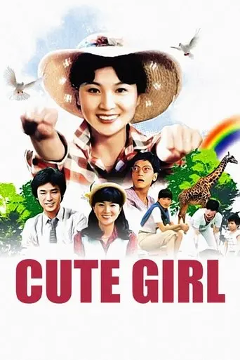 Cute Girl (1980)