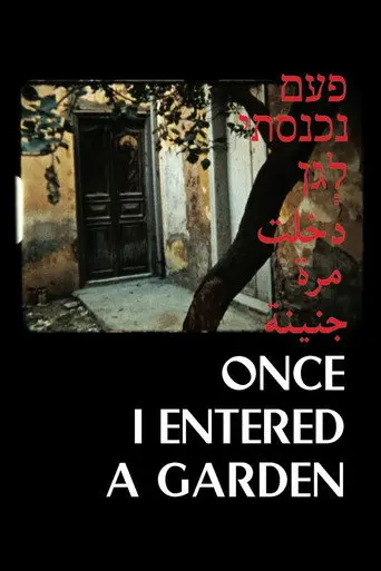 Once I Entered in a Garden (2013)