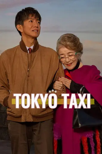 Tokyo Taxi (2025)