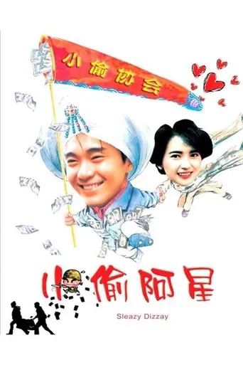 Sleazy Dizzy (1990)