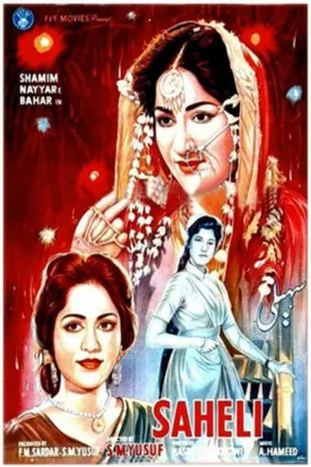 Saheli (1960)