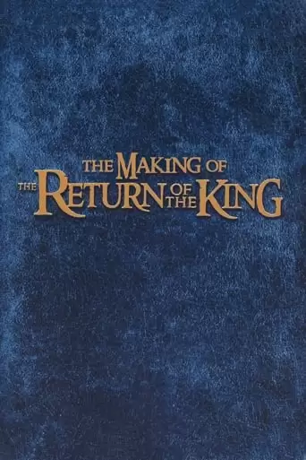 The Making Of The Return Of The King (2004)