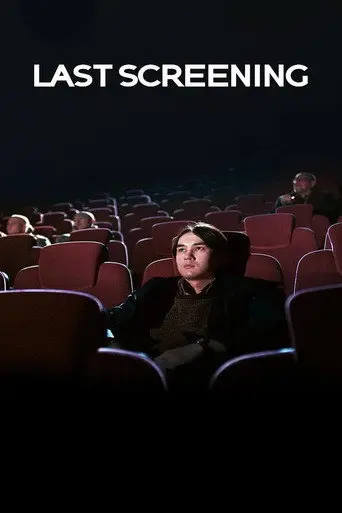Last Screening (2022)