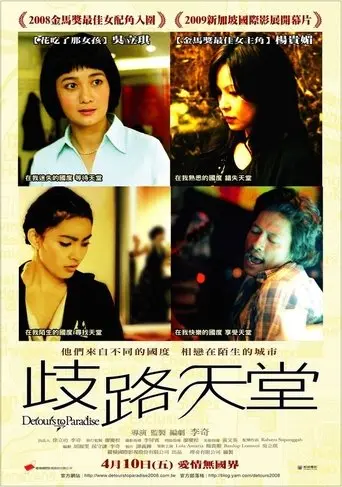 Detours to Paradise (2009)