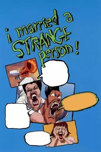 I Married A Strange Person! (1997)