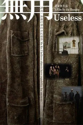 Useless (2008)