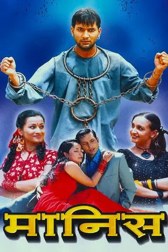 Maanish (2006)